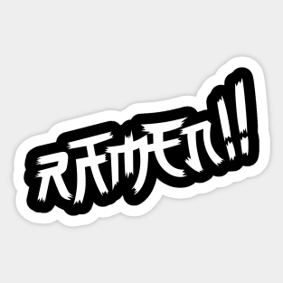 RAMEN!! Typography | Japanese Noodles Sticker